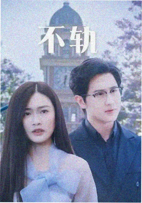 第七区谜案 - 电视剧 2024